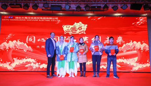 大禹汉光2018年“同心同行，共创未来”主题年会圆满成功