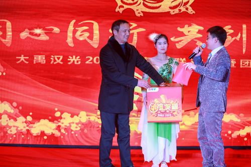 大禹汉光2018年“同心同行，共创未来”主题年会圆满成功