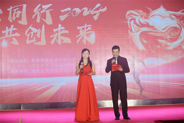 大禹汉光2024年新春联欢会“同心同行,共创未来”圆满成功